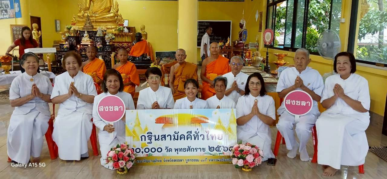 ภาพหมู่ถือพานถวายปัจจัยที่พักสงฆ์เคียนตูชัย