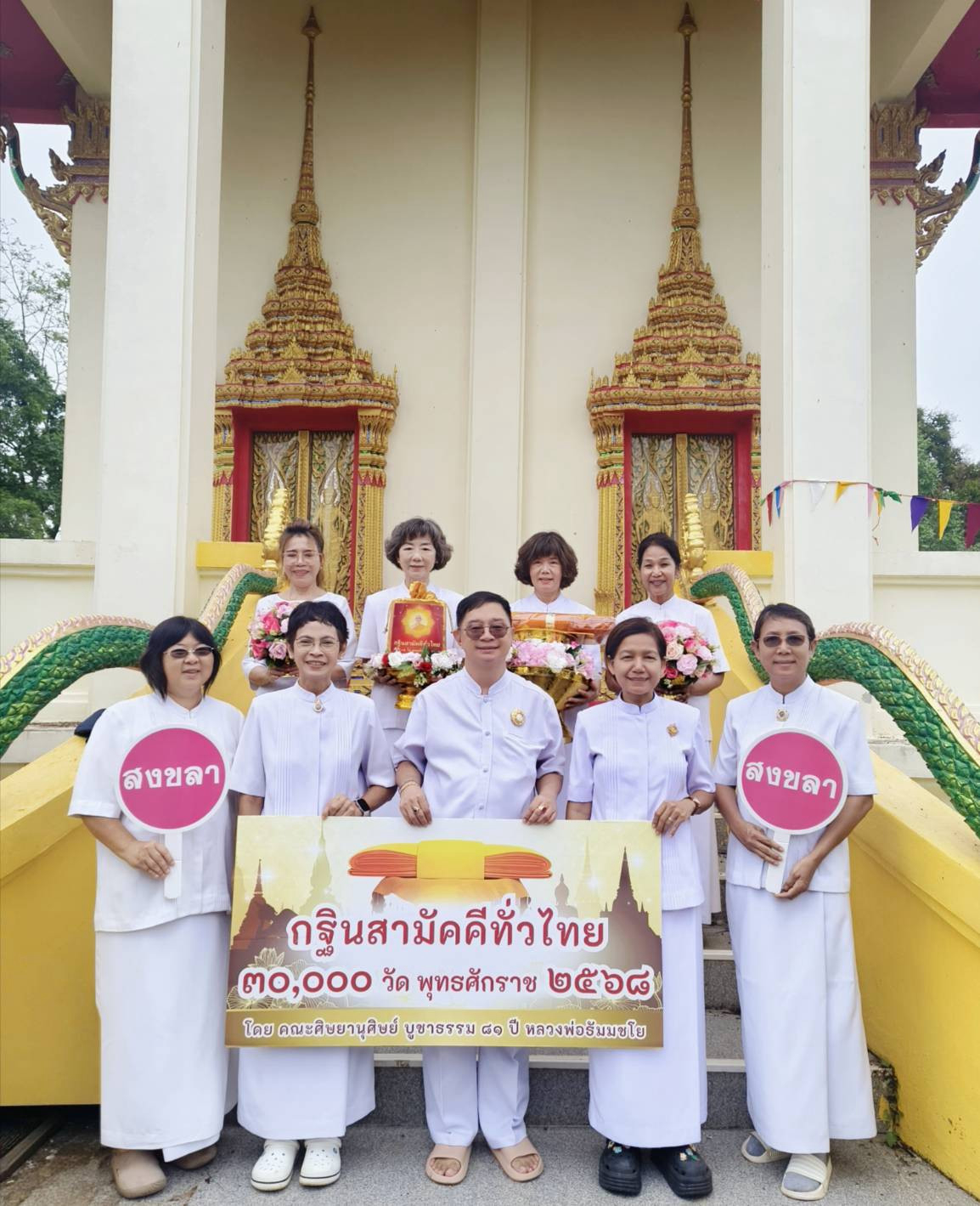 ภาพหมู่ถือพานถวายปัจจัยวัดควนเนียงใน