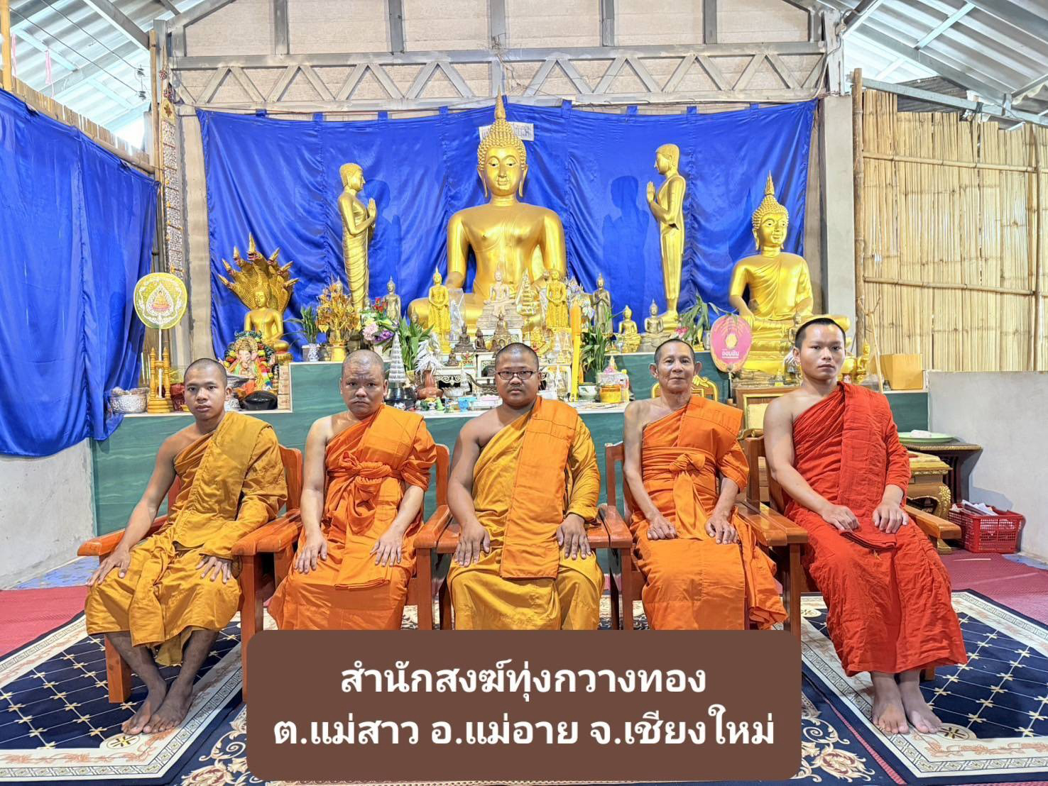 สำนักสงฆ์ทุ่งกวางทอง