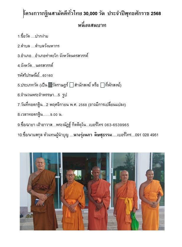 วัดปากง่าม