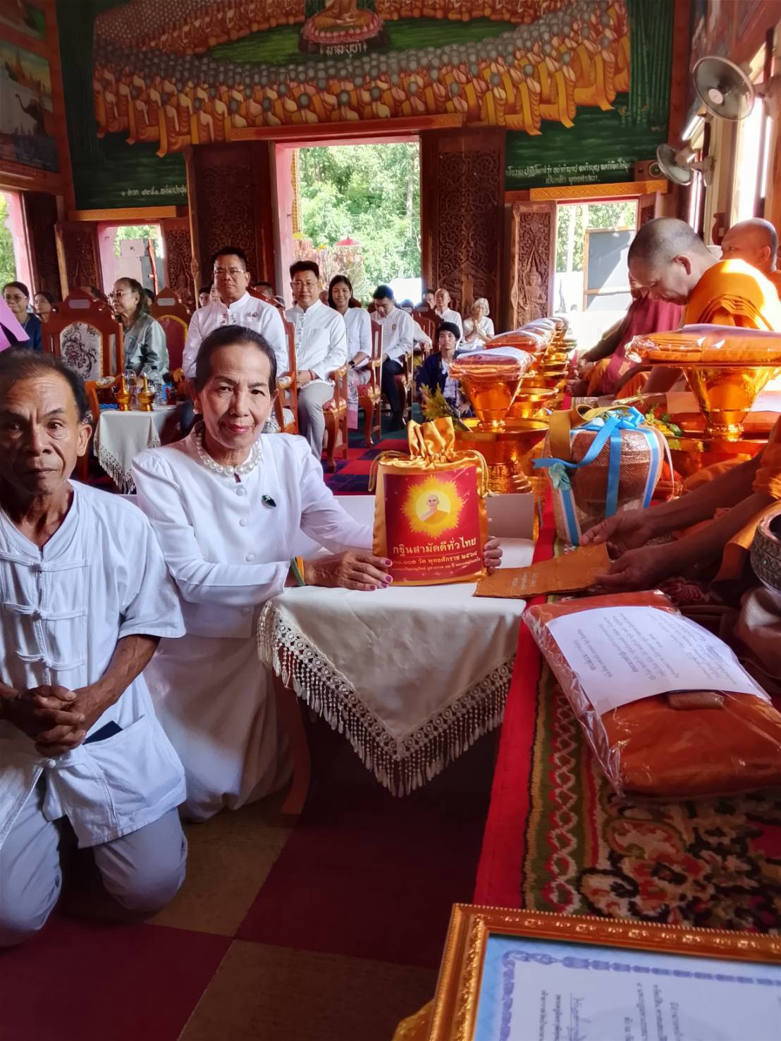 ภาพการถวายปัจจัยวัดบ้านกลาง
