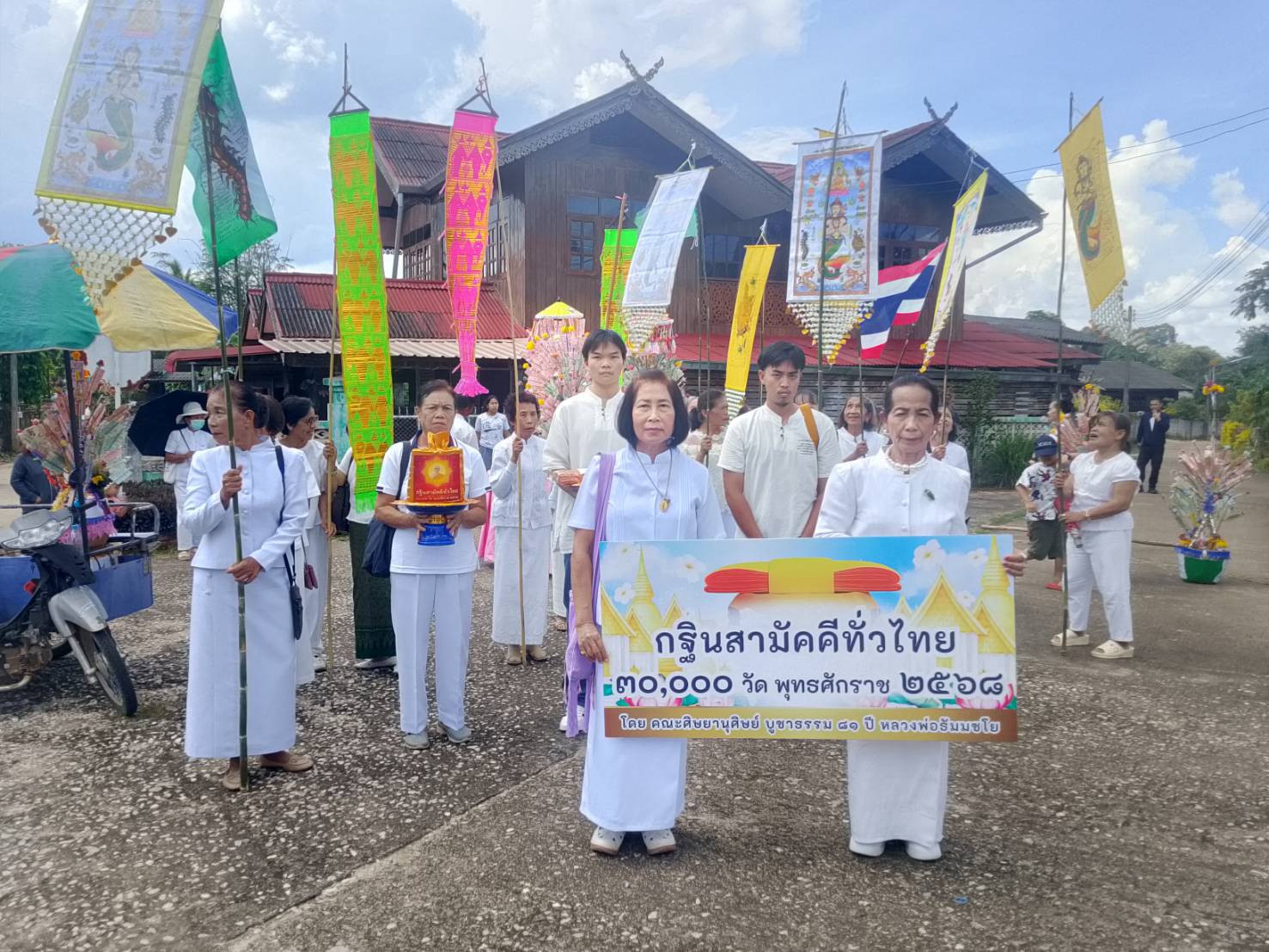 ภาพร่วมขบวนกฐินวัดบ้านกลาง