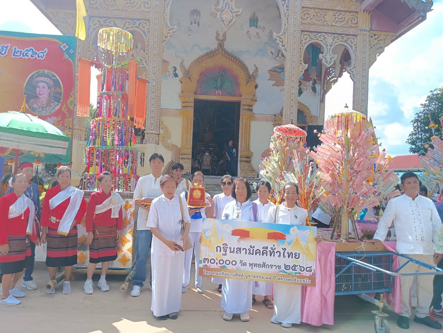 ภาพหมู่ถือพานถวายปัจจัยวัดบ้านกลาง