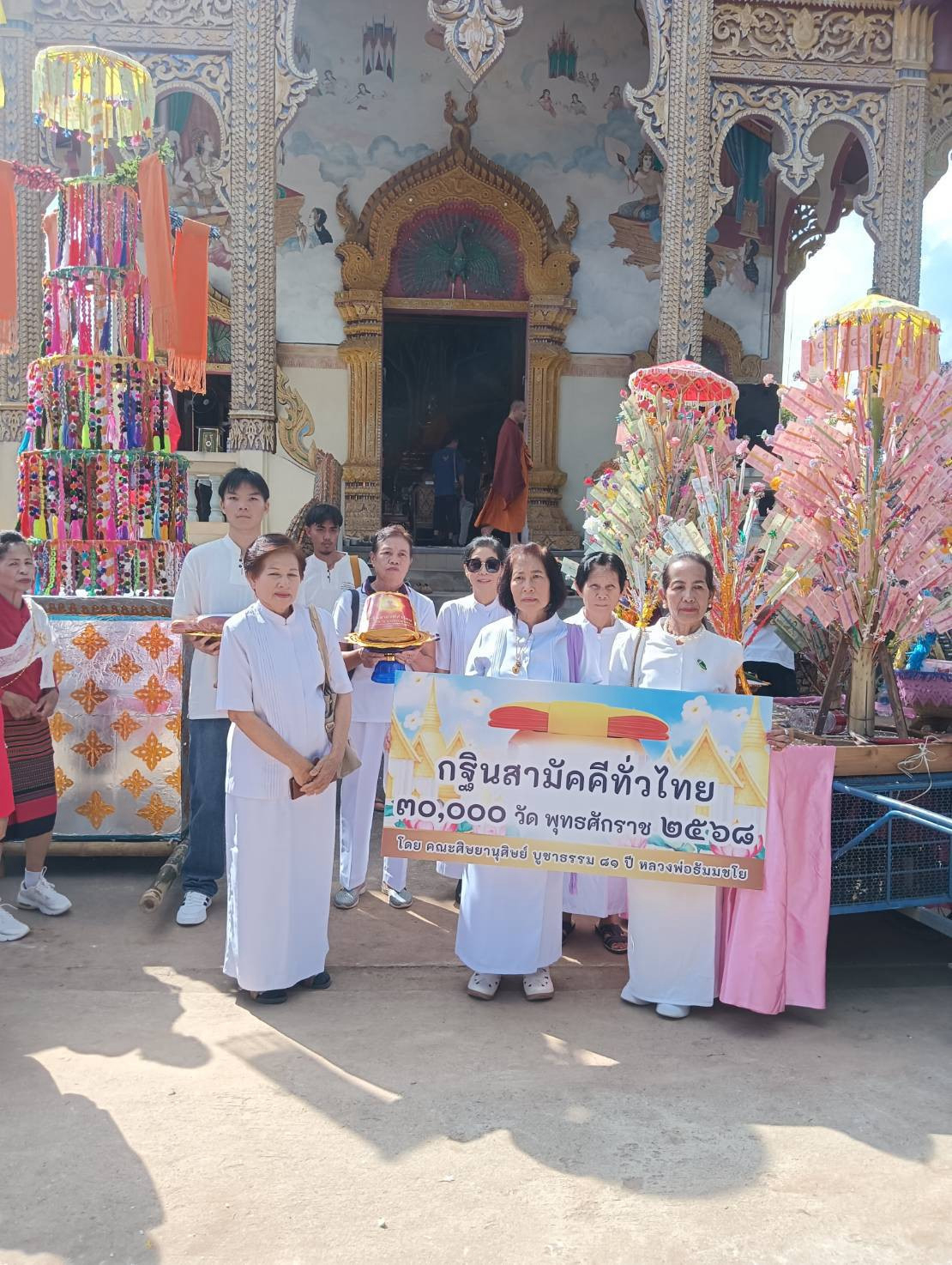 ภาพร่วมพิธีกรรมวัดบ้านกลาง