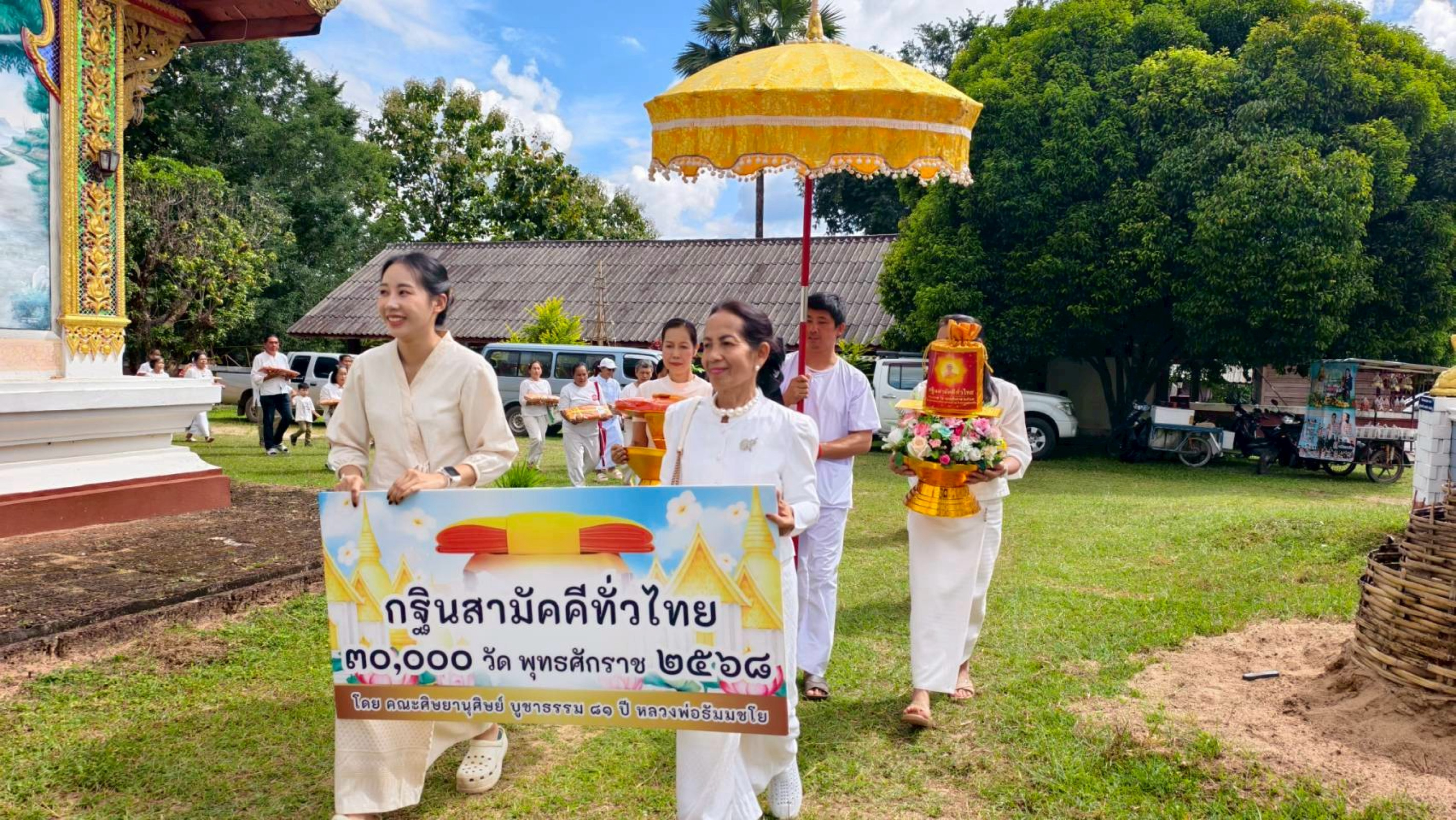 ภาพร่วมขบวนกฐินวัดห้วยหญ้าไทร