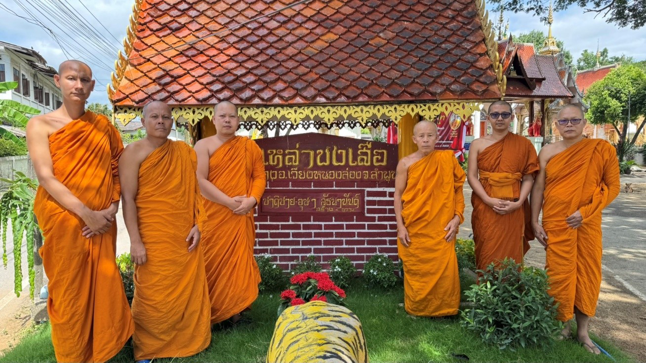 วัดเหล่าปงเสือ