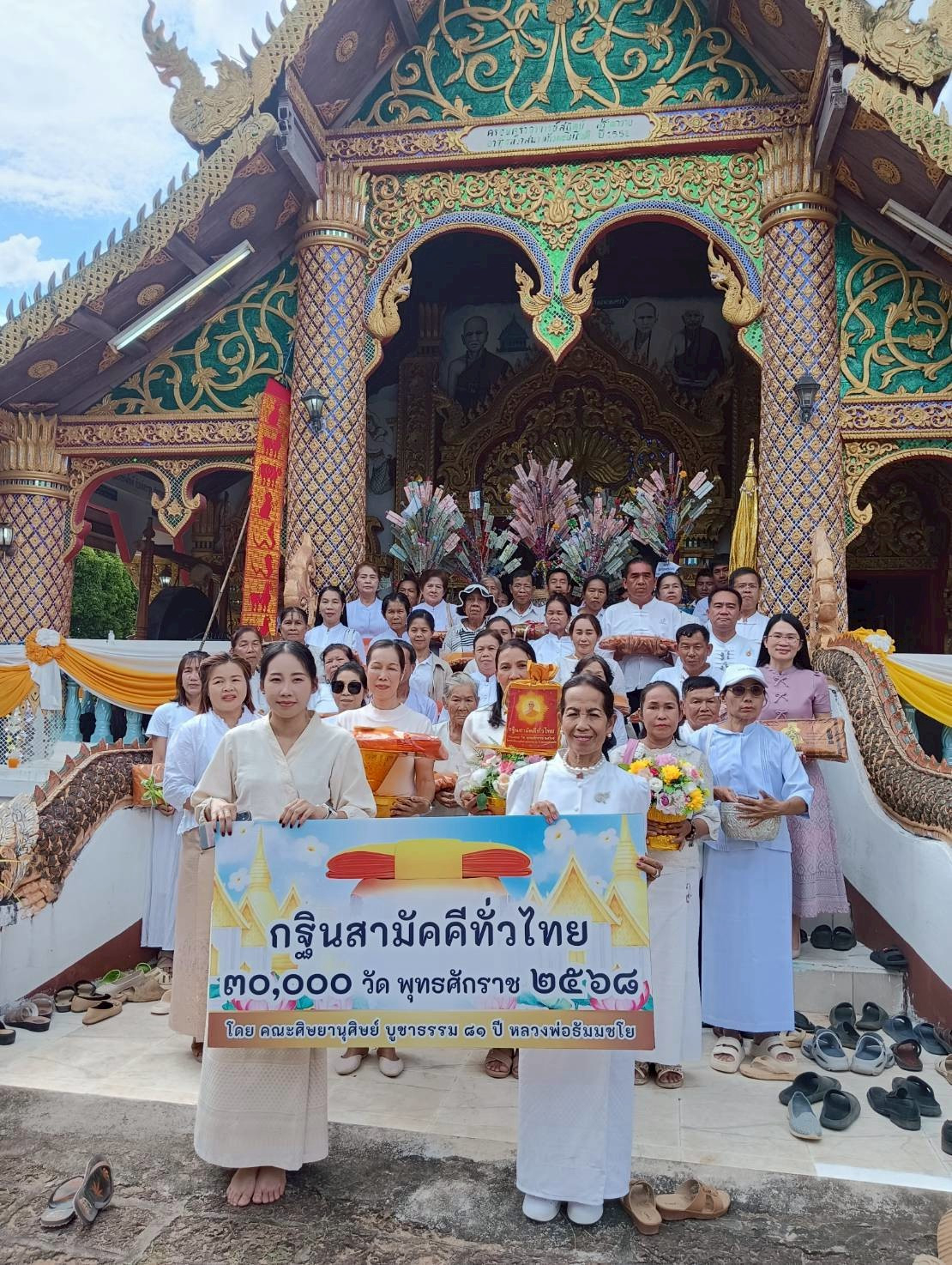 ภาพหมู่ถือพานถวายปัจจัยวัดห้วยหญ้าไทร