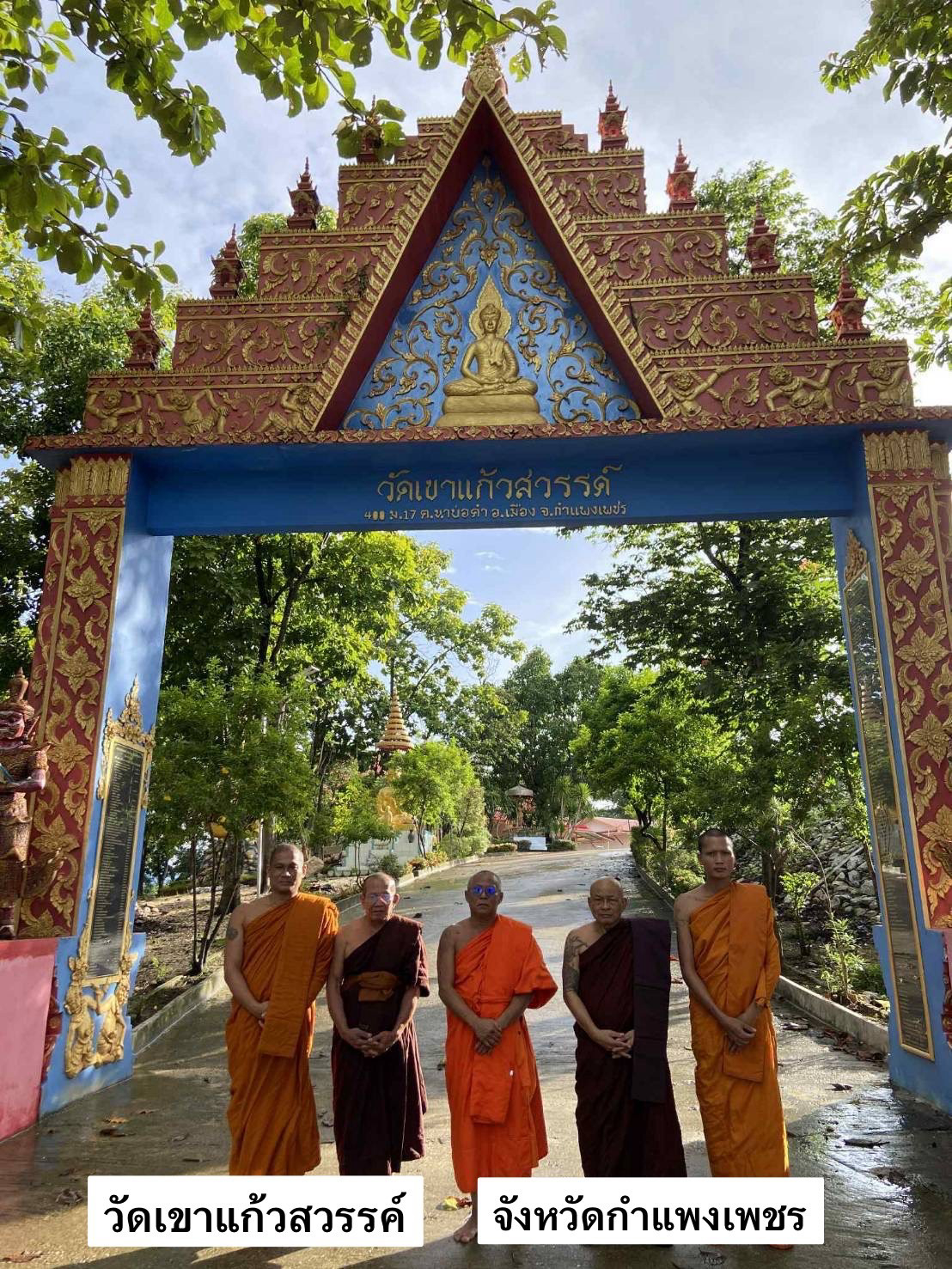 วัดเขาแก้วสวรรค์