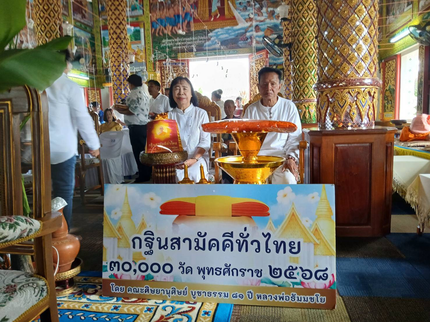 ภาพร่วมพิธีกรรมวัดลี้หลวง