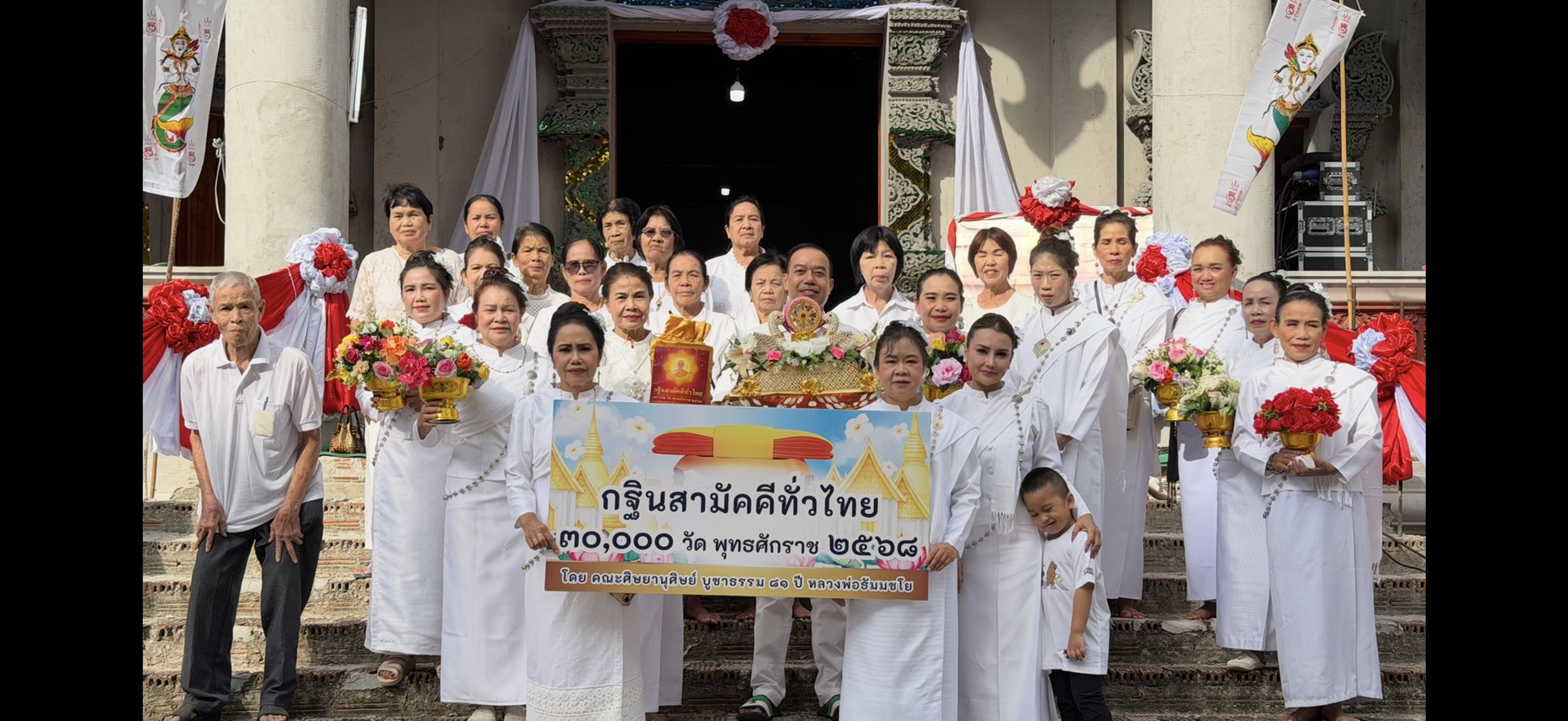 ภาพหมู่ถือพานถวายปัจจัยวัดเหล่าปงเสือ