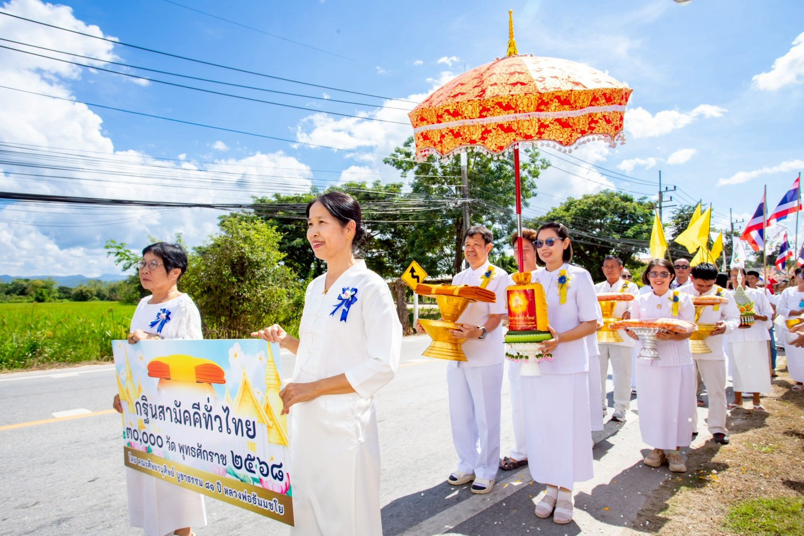 ภาพร่วมขบวนกฐินวัดป่าตาล