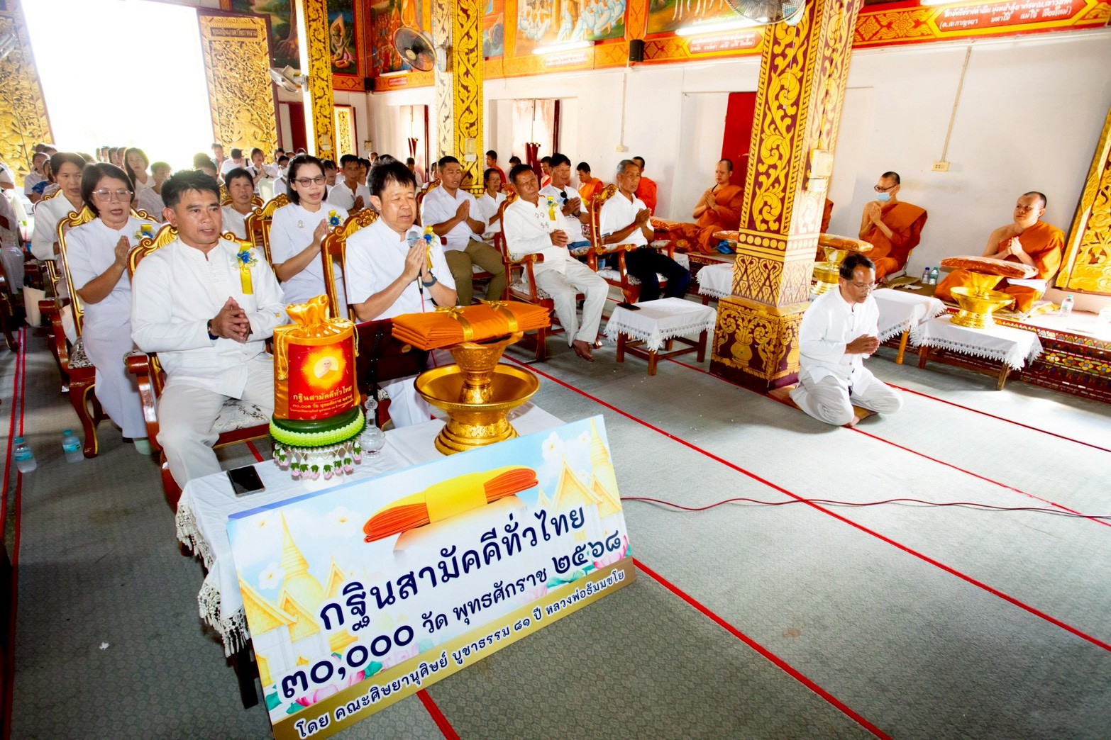 ภาพร่วมพิธีกรรมวัดป่าตาล