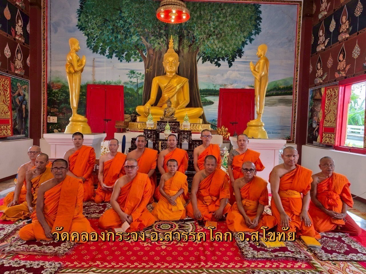 วัดคลองกระจง