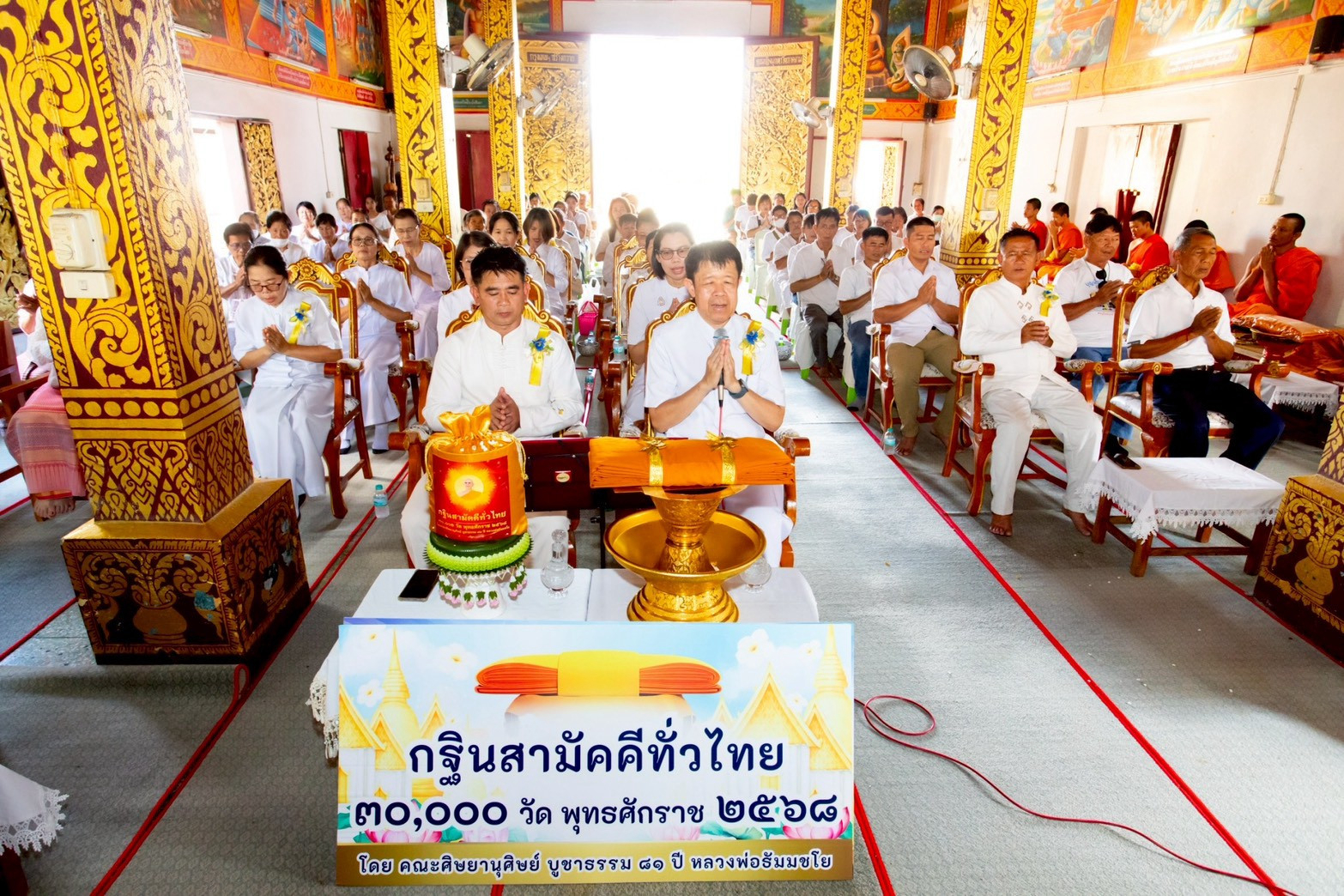 ภาพร่วมพิธีกรรมวัดป่าตาล