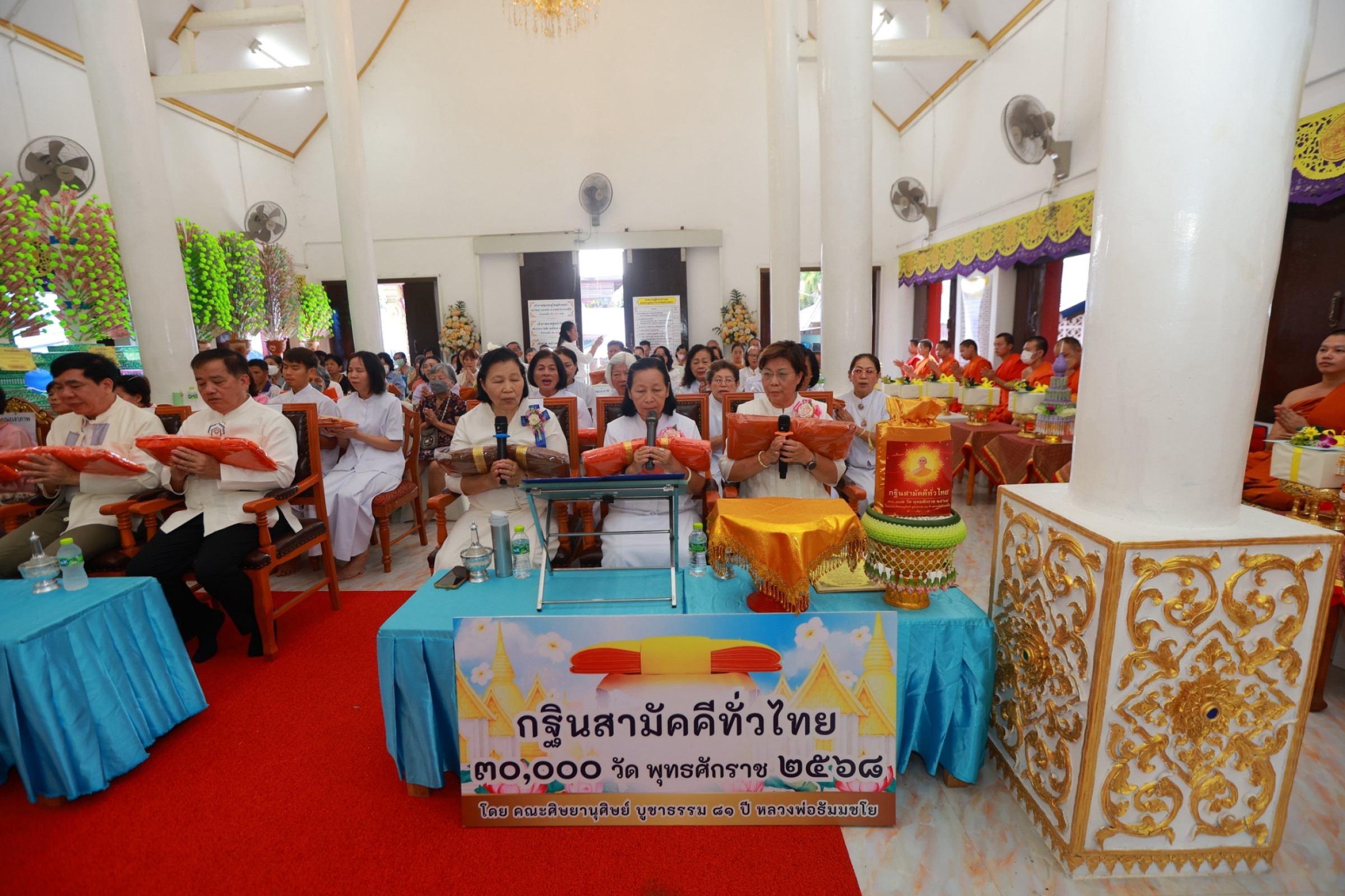 ภาพกล่าวคำถวายกฐินวัดสวนดอก