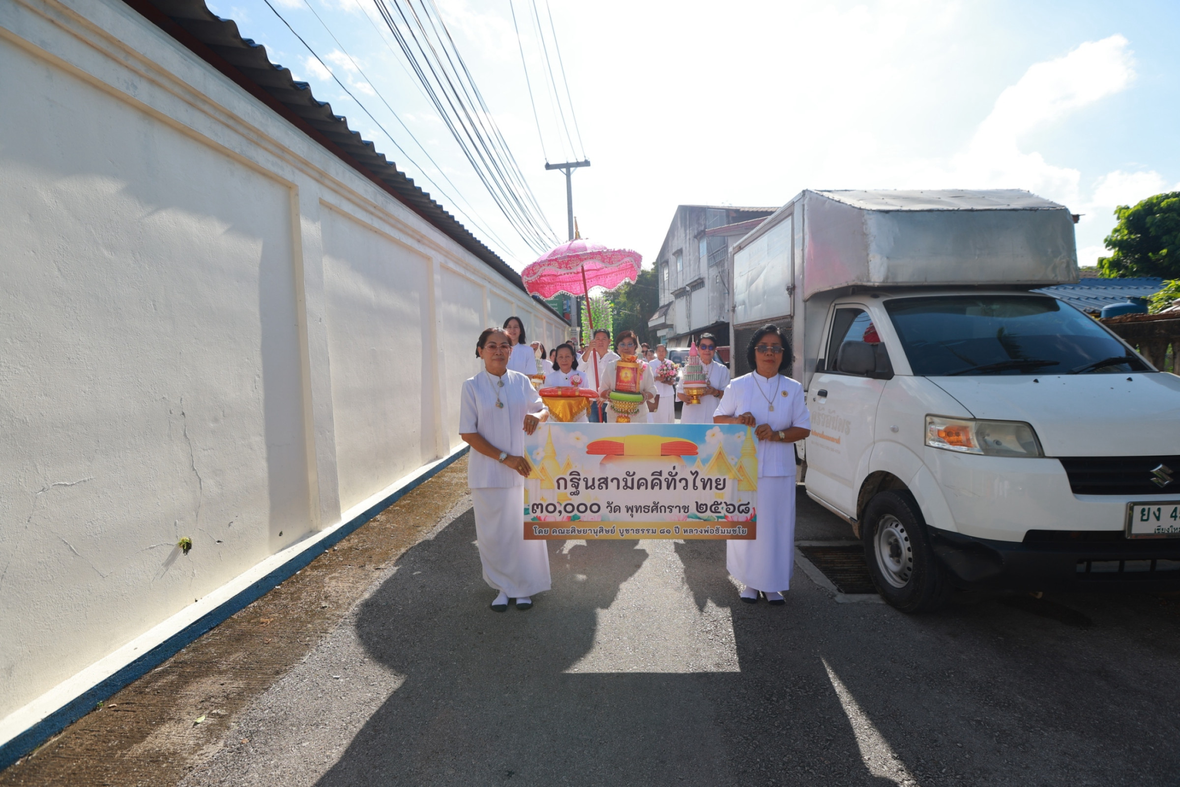 ภาพร่วมขบวนกฐินวัดสวนดอก