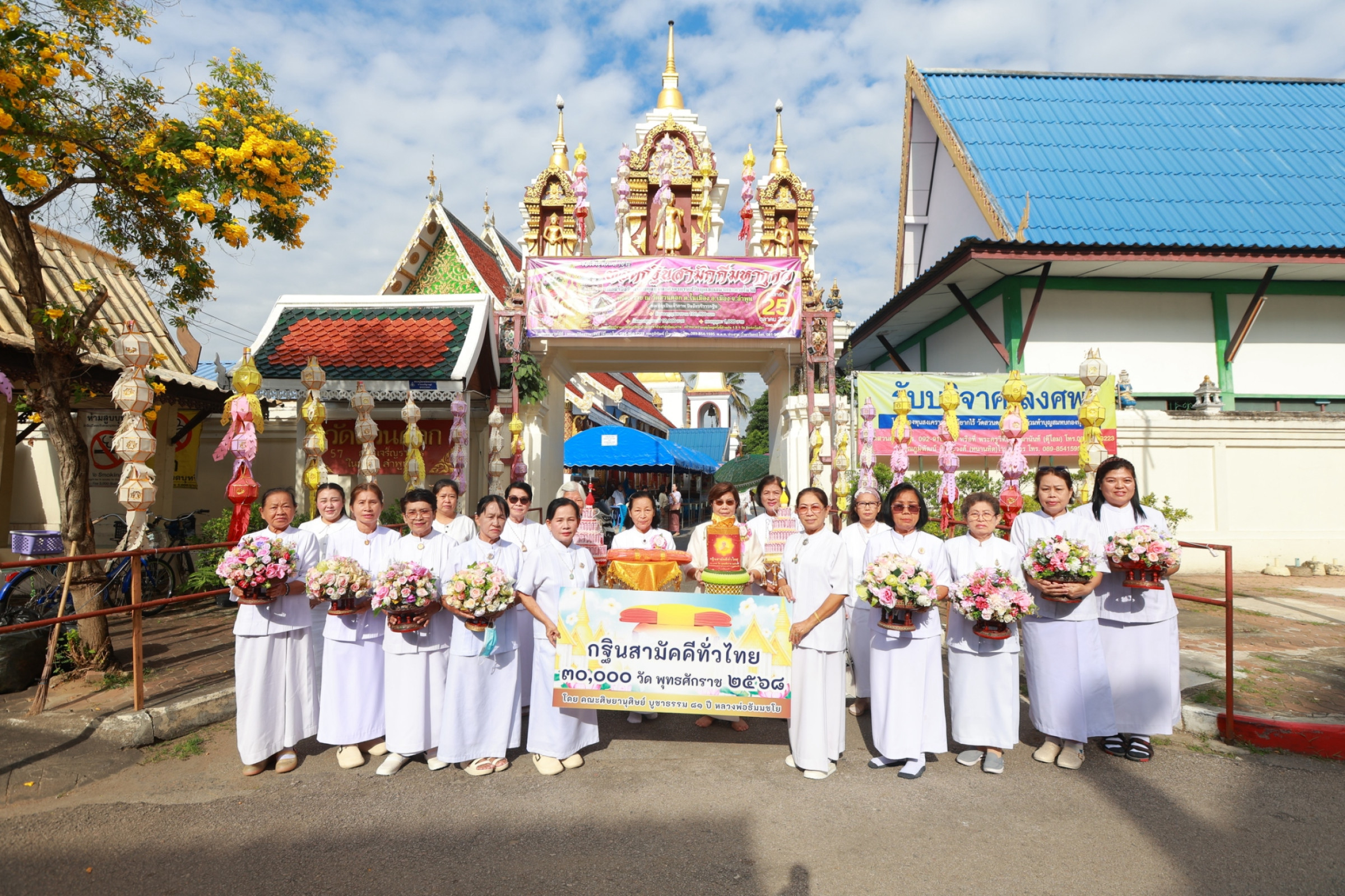 ภาพหมู่ถือพานถวายปัจจัยวัดสวนดอก