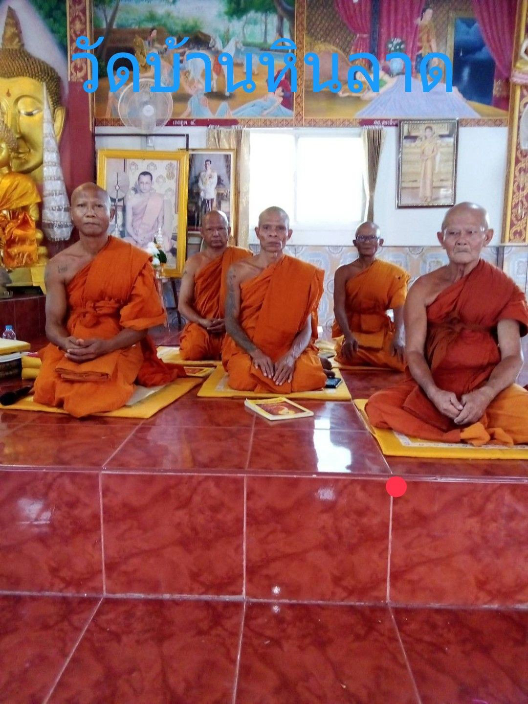 วัดบ้านหินลาด(โจดหินลาด)