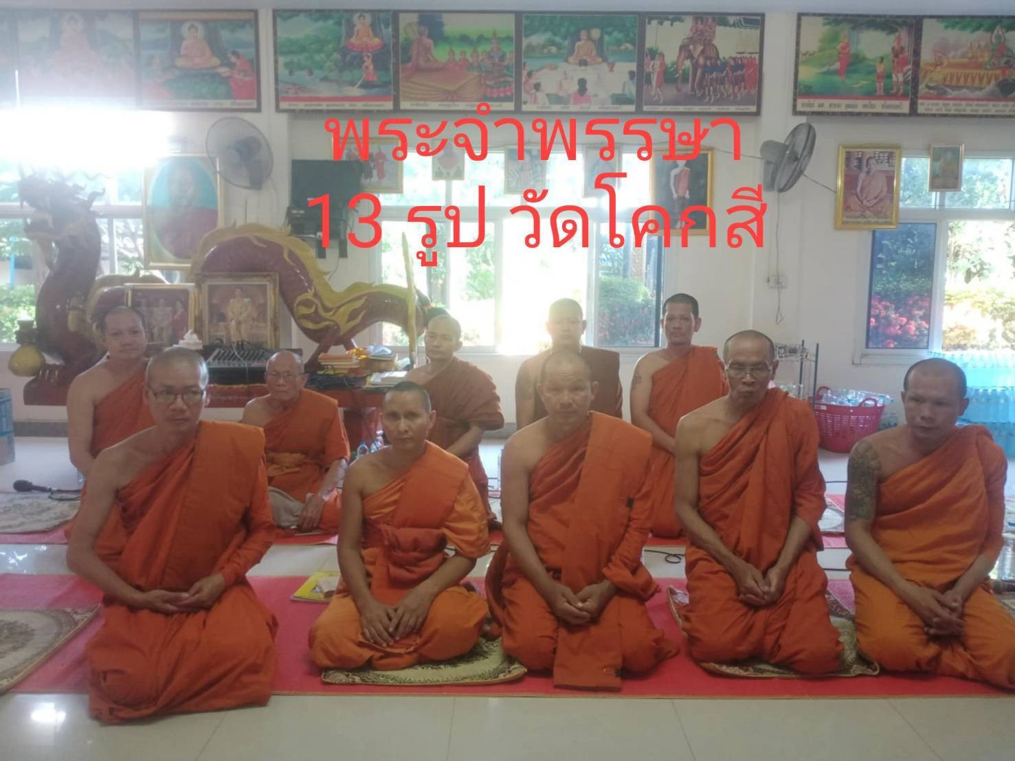 วัดโคกสี