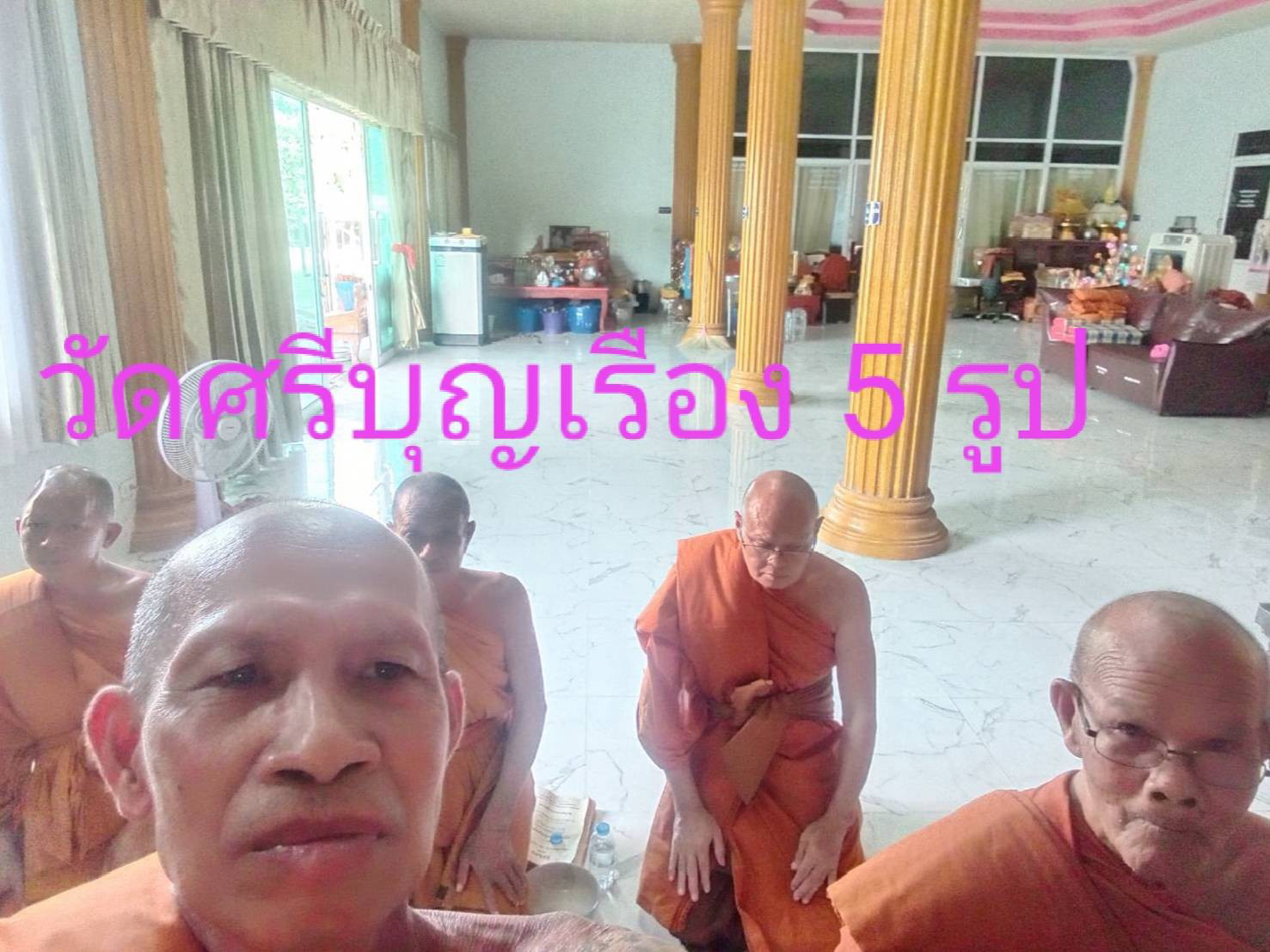 วัดศรีบุญเรือง