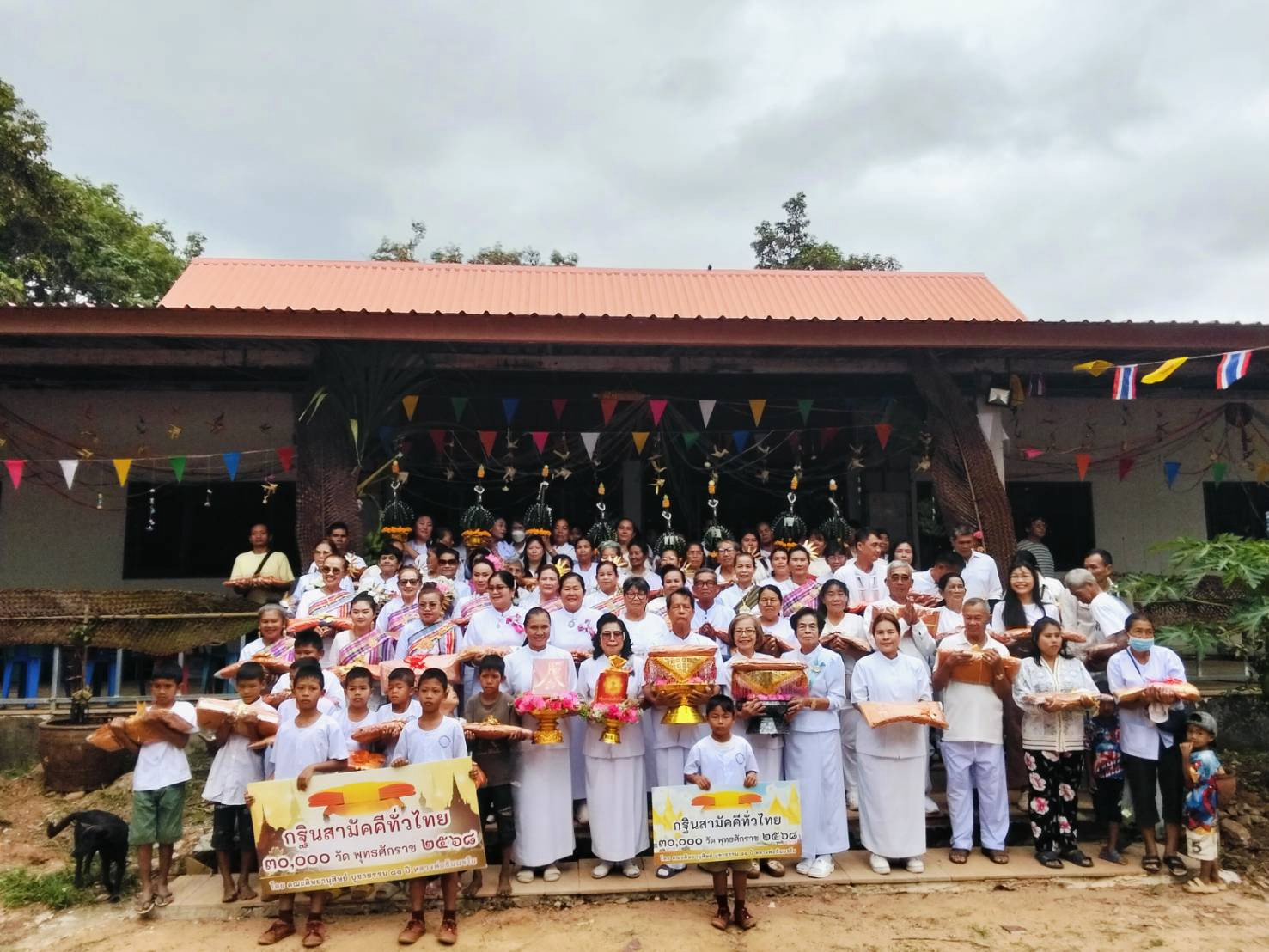 ภาพหมู่ถือพานถวายปัจจัยวัดคลองแจ้ง