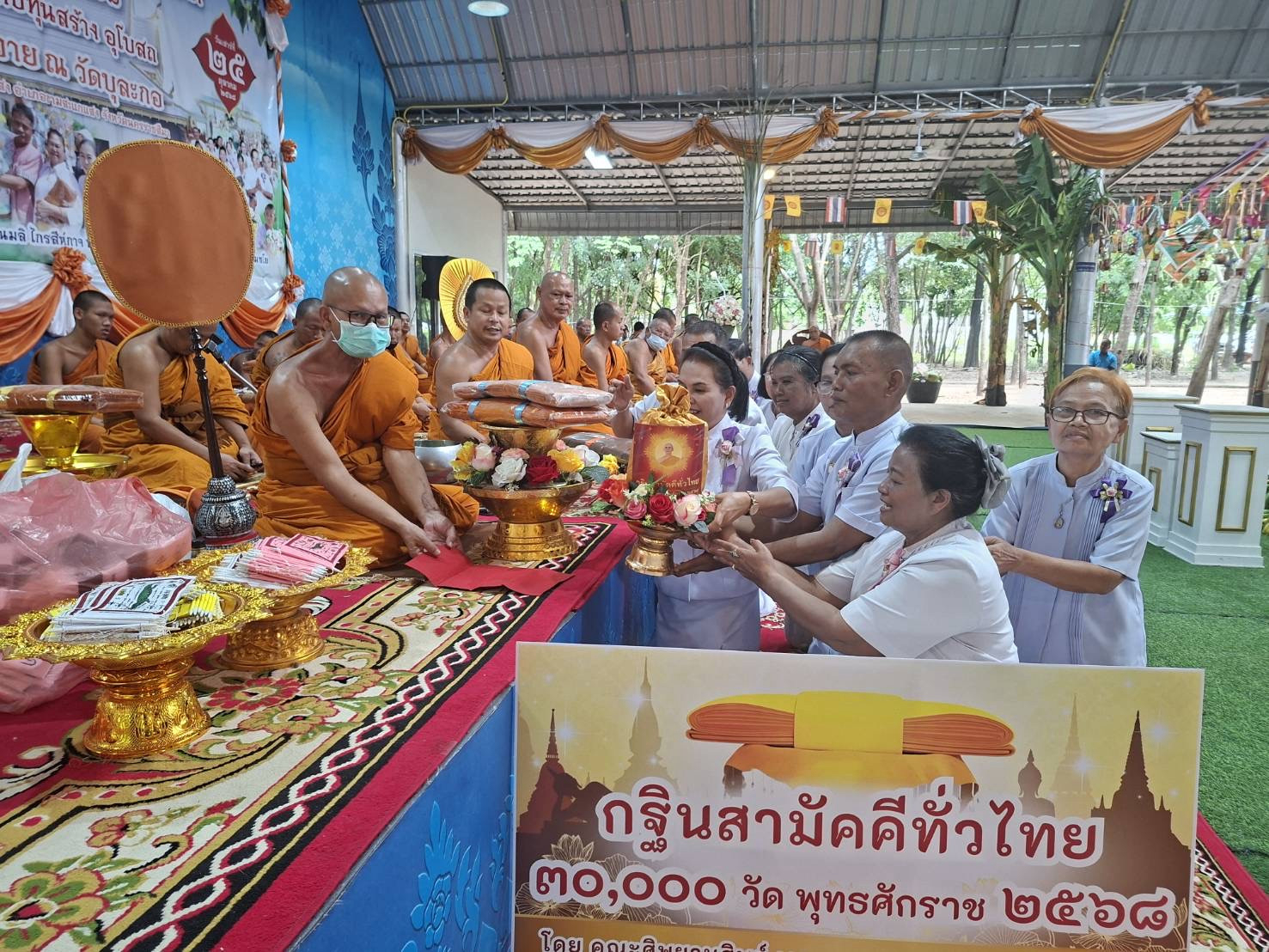 ภาพการถวายปัจจัยวัดบุละกอ