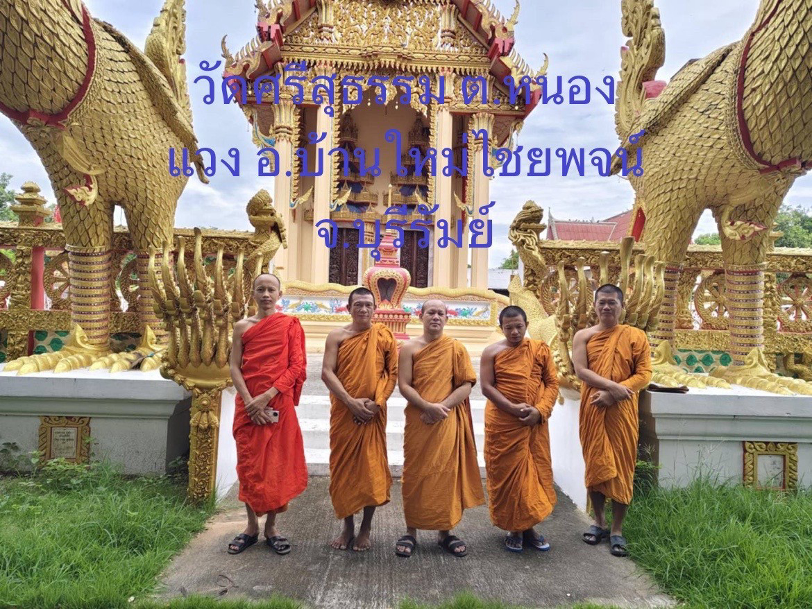 วัดศรีสุธรรม