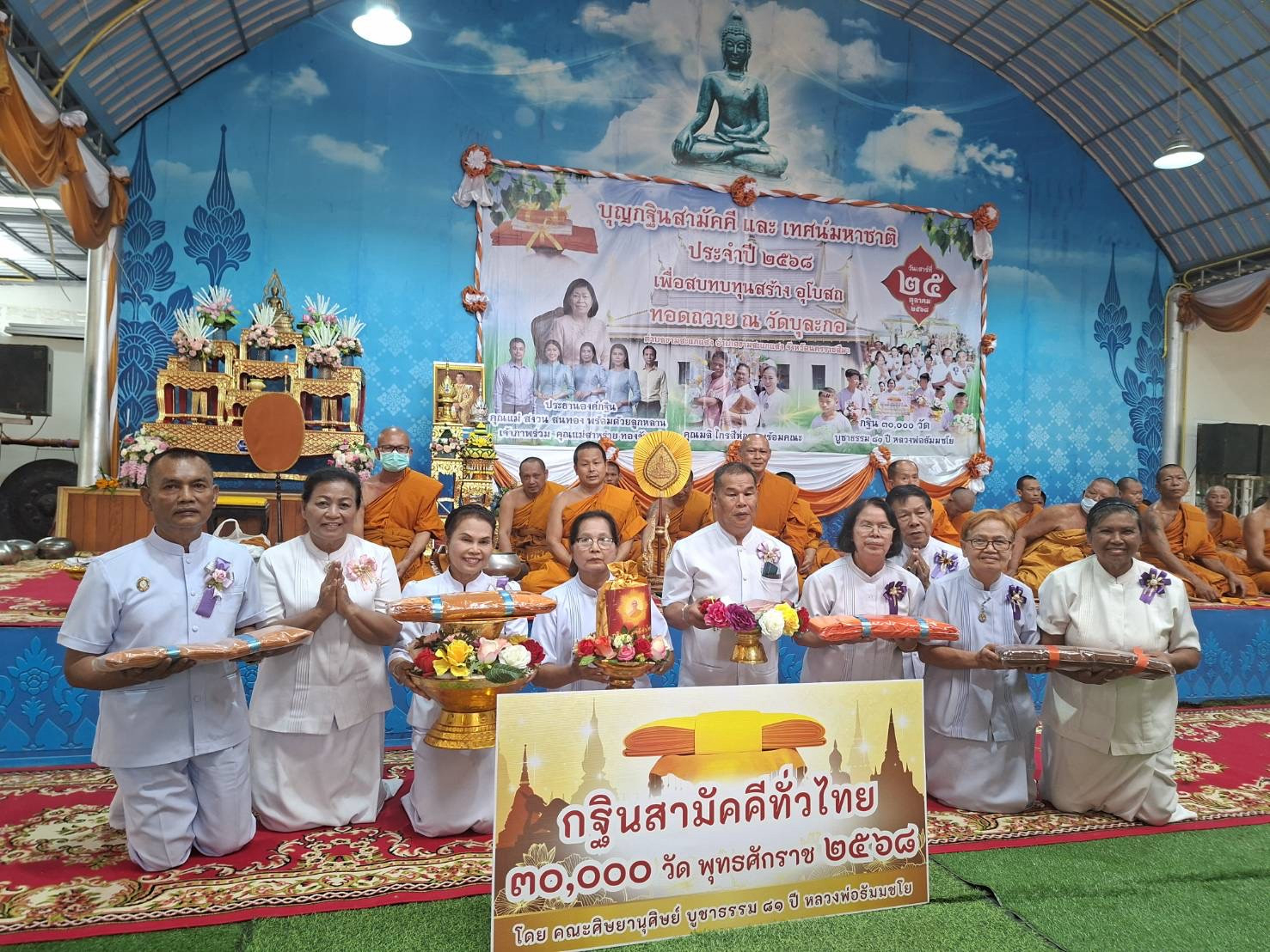 ภาพหมู่ถือพานถวายปัจจัยวัดบุละกอ