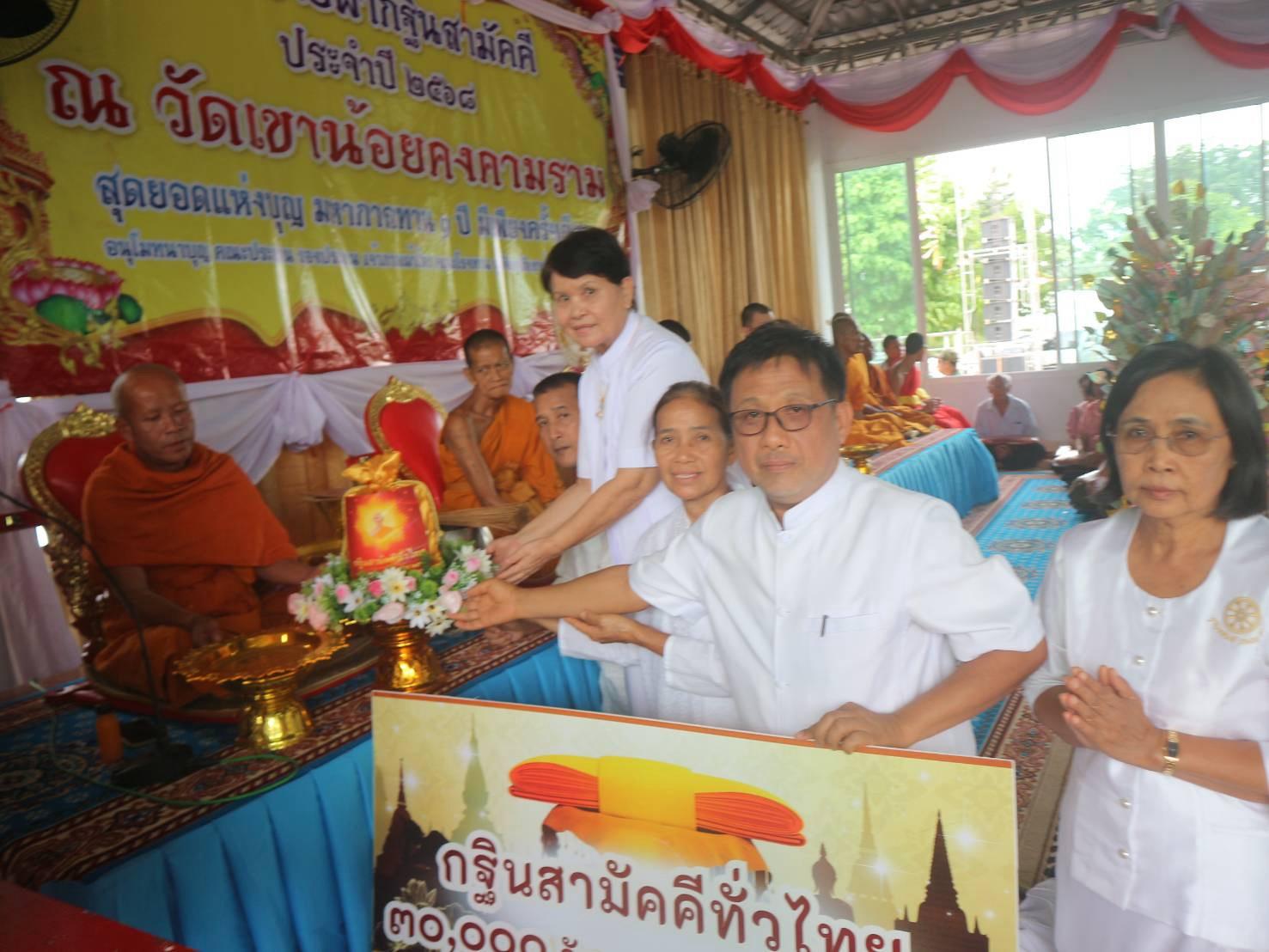 ภาพการถวายปัจจัยวัดเขาน้อยคงคาราม