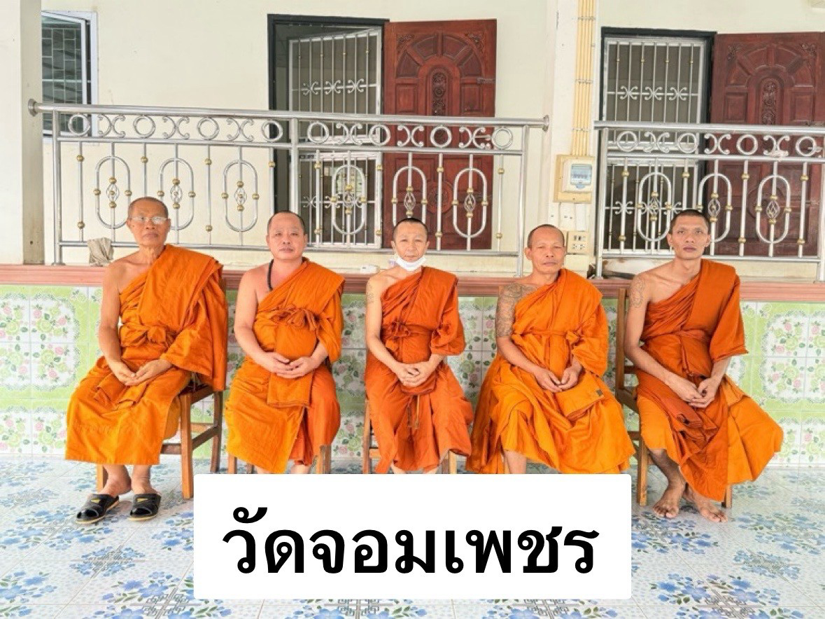 วัดจอมเพชร