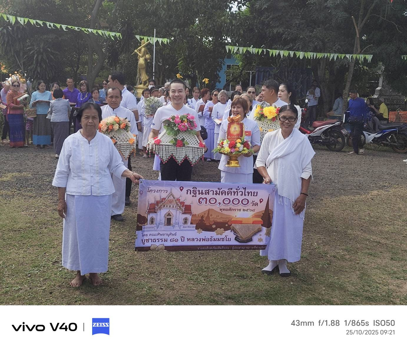 ภาพร่วมขบวนกฐินวัดบ้านไพรวัลย์น้อย