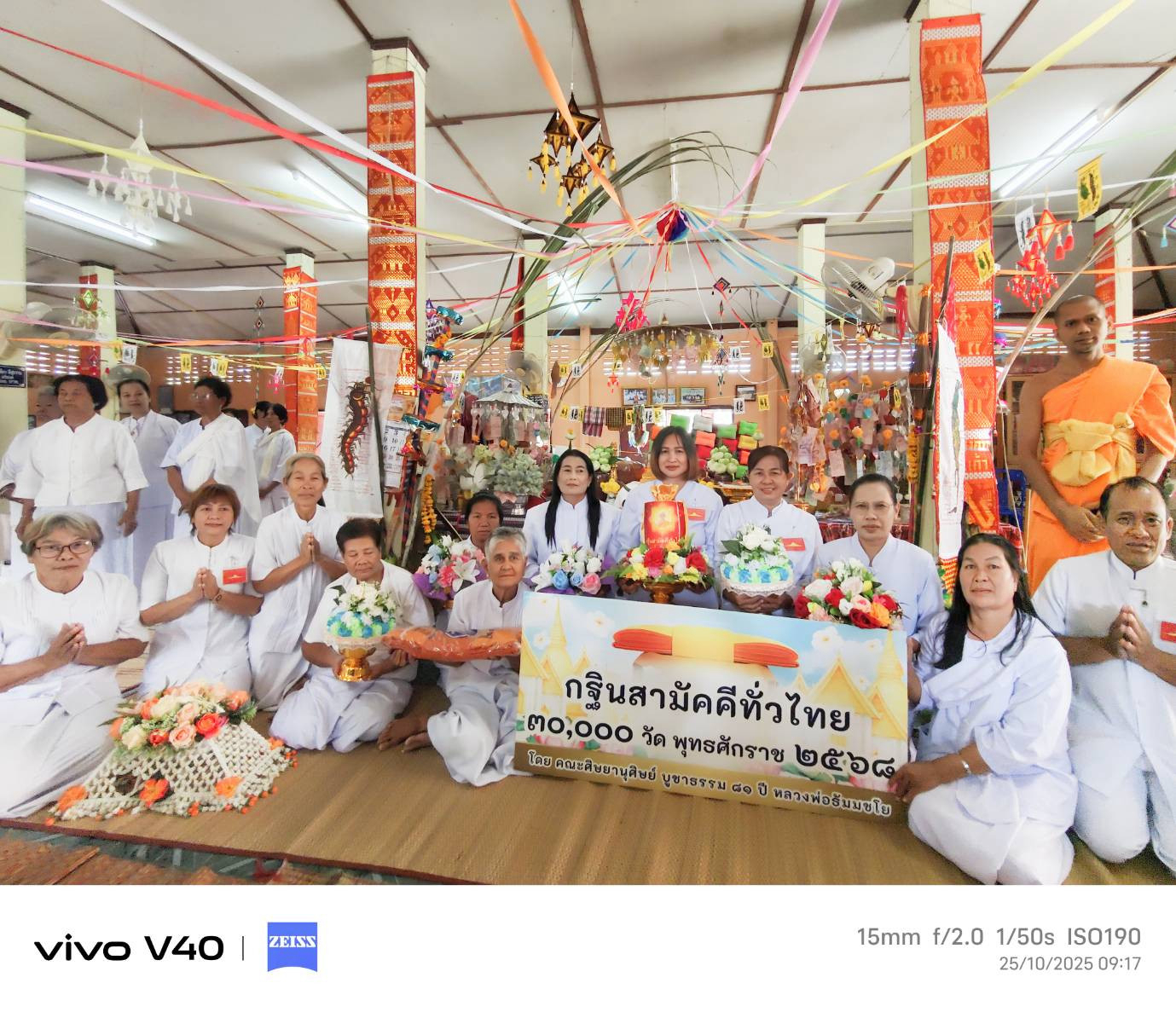 ภาพหมู่ถือพานถวายปัจจัยวัดบ้านไพรวัลย์น้อย