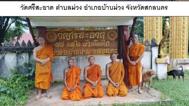 วัดศรีสะอาด