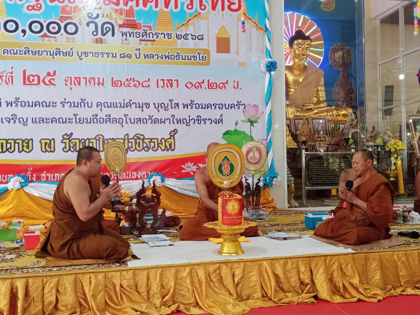 ภาพร่วมพิธีกรรมวัดผาใหญ่วชิรวงศ์