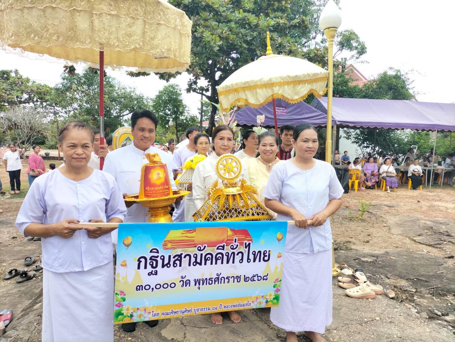 ภาพร่วมพิธีกรรมวัดผาใหญ่วชิรวงศ์