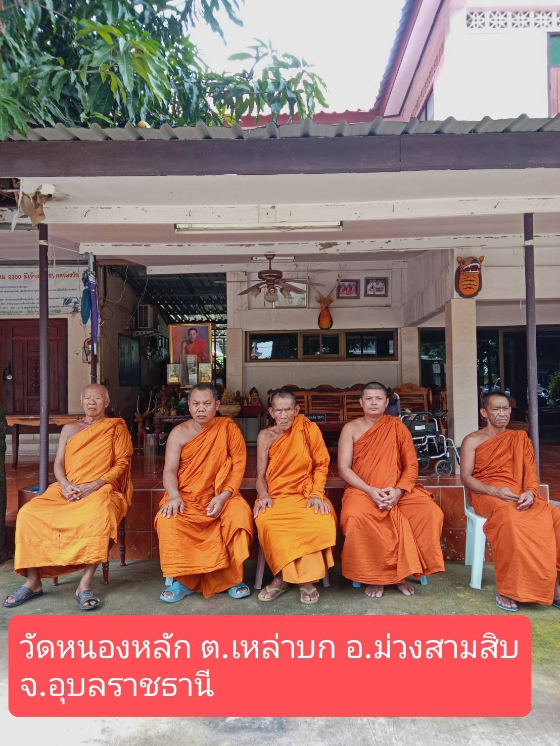 วัดหนองหลัก