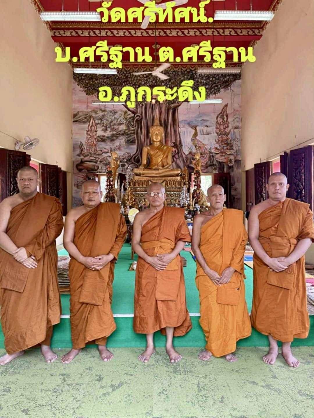 วัดศรีทัศน์