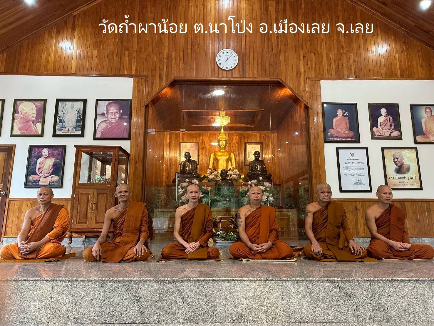 วัดถ้ำผาน้อย