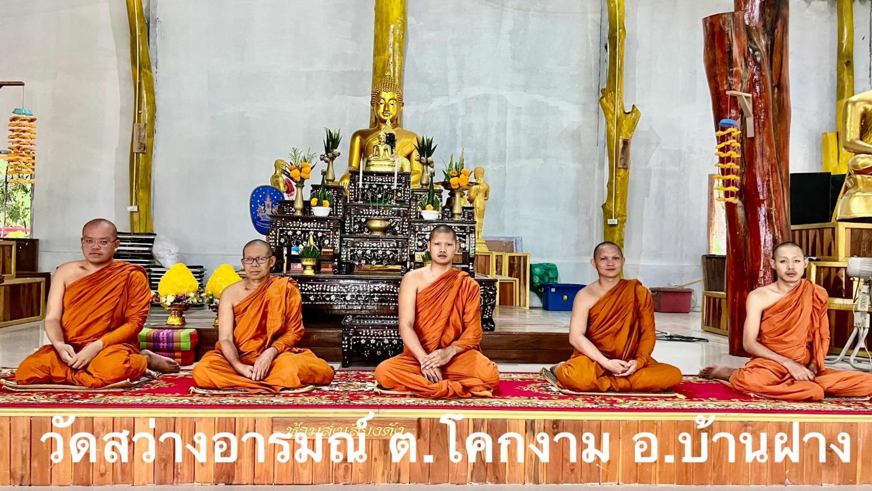 วัดสว่างอารมณ์