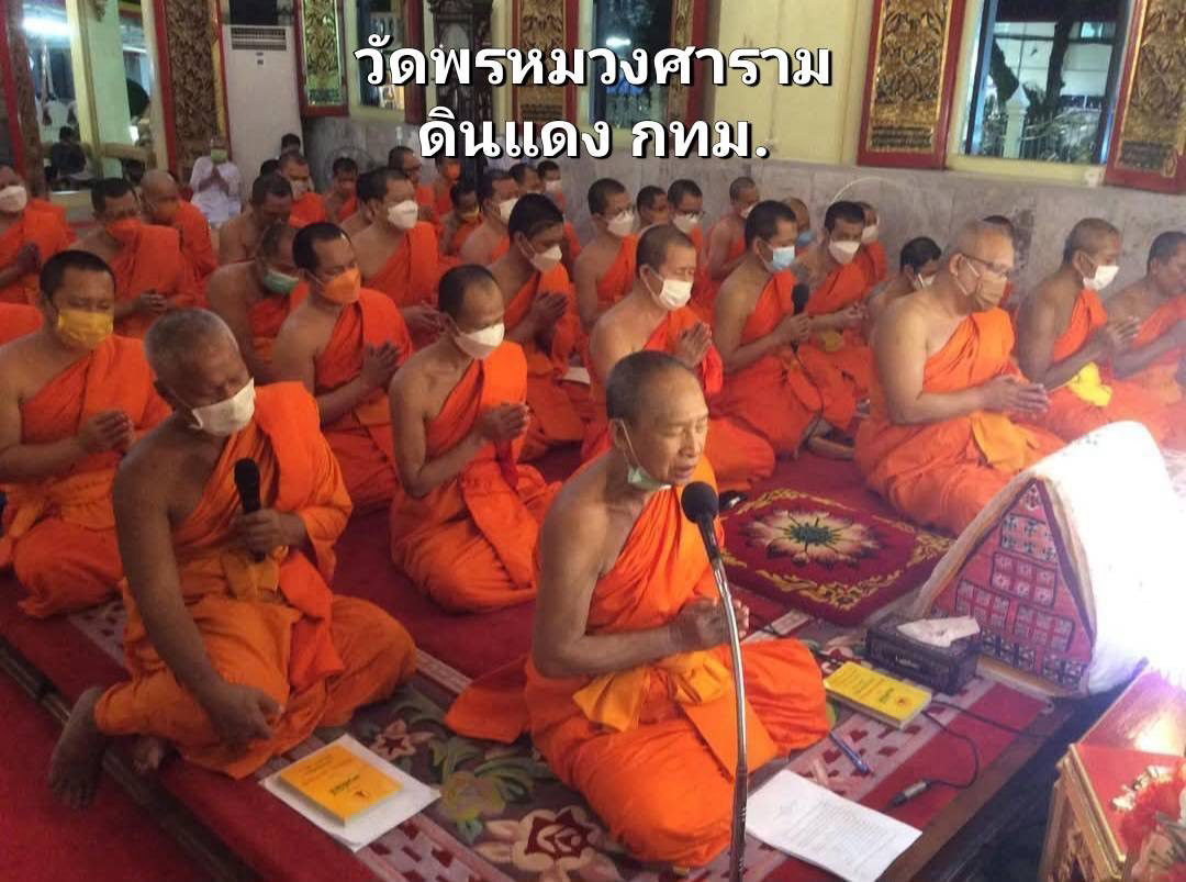 วัดพรหมวงศาราม