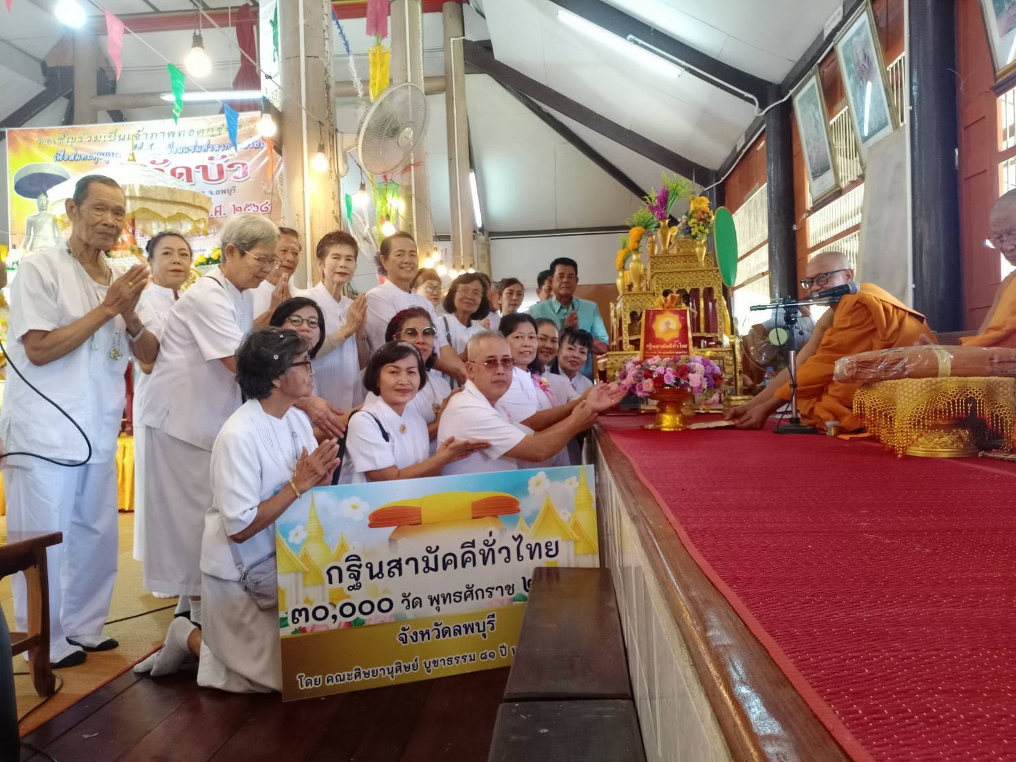 ภาพการถวายปัจจัยวัดบัว