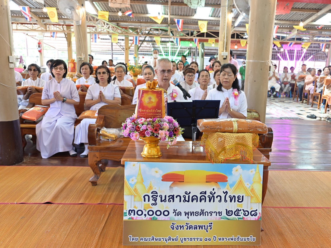 ภาพกล่าวคำถวายกฐินวัดบัว