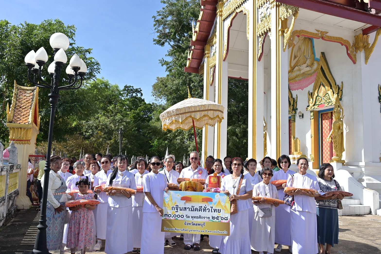 ภาพร่วมพิธีกรรมวัดบัว