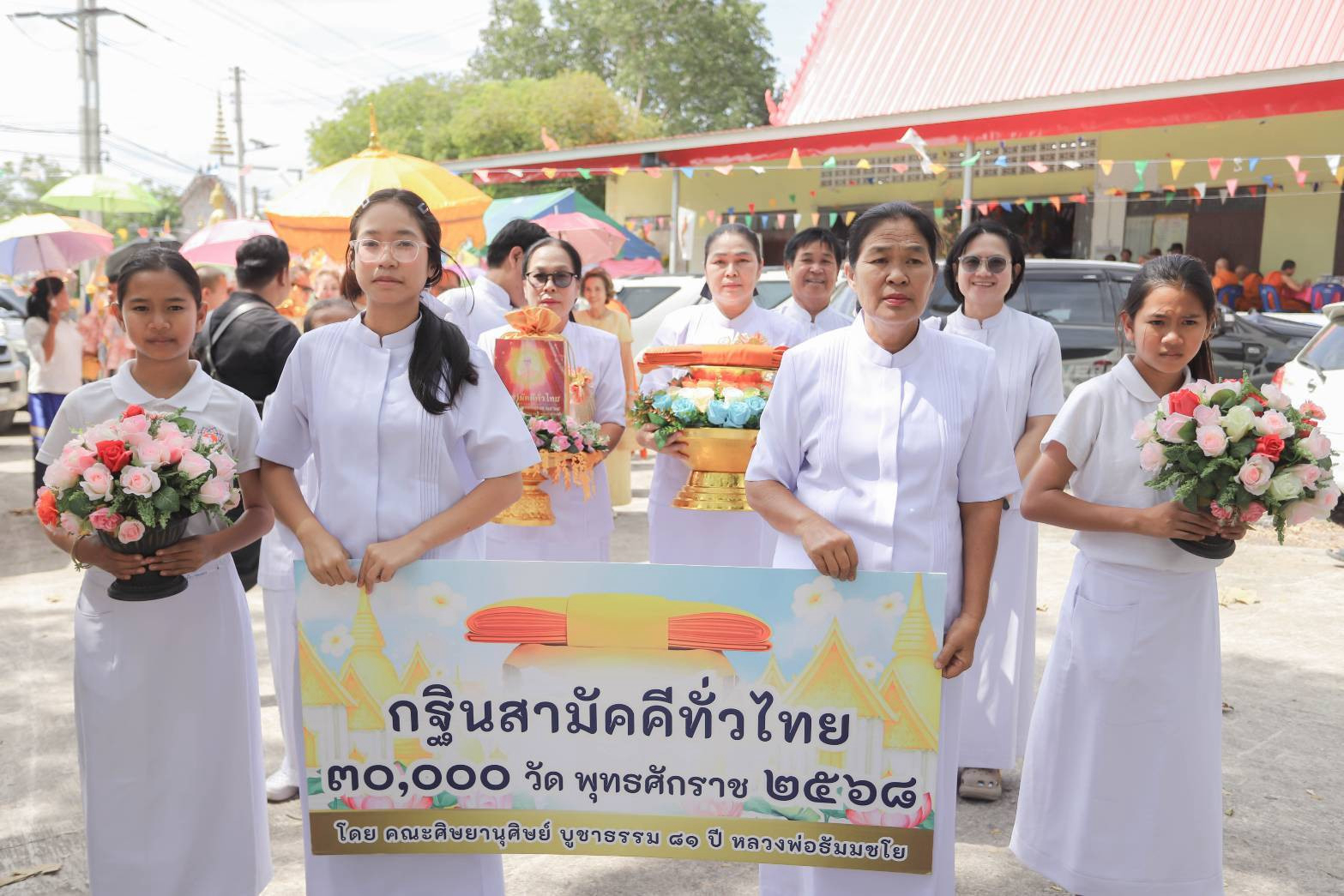 ภาพร่วมขบวนกฐินวัดคลองนารายณ์