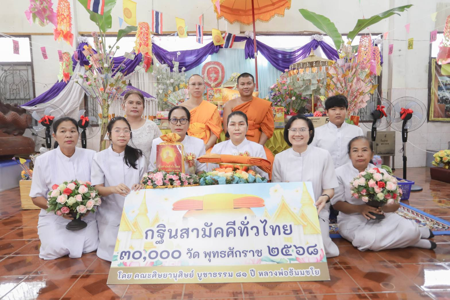 ภาพหมู่ถือพานถวายปัจจัยวัดคลองนารายณ์