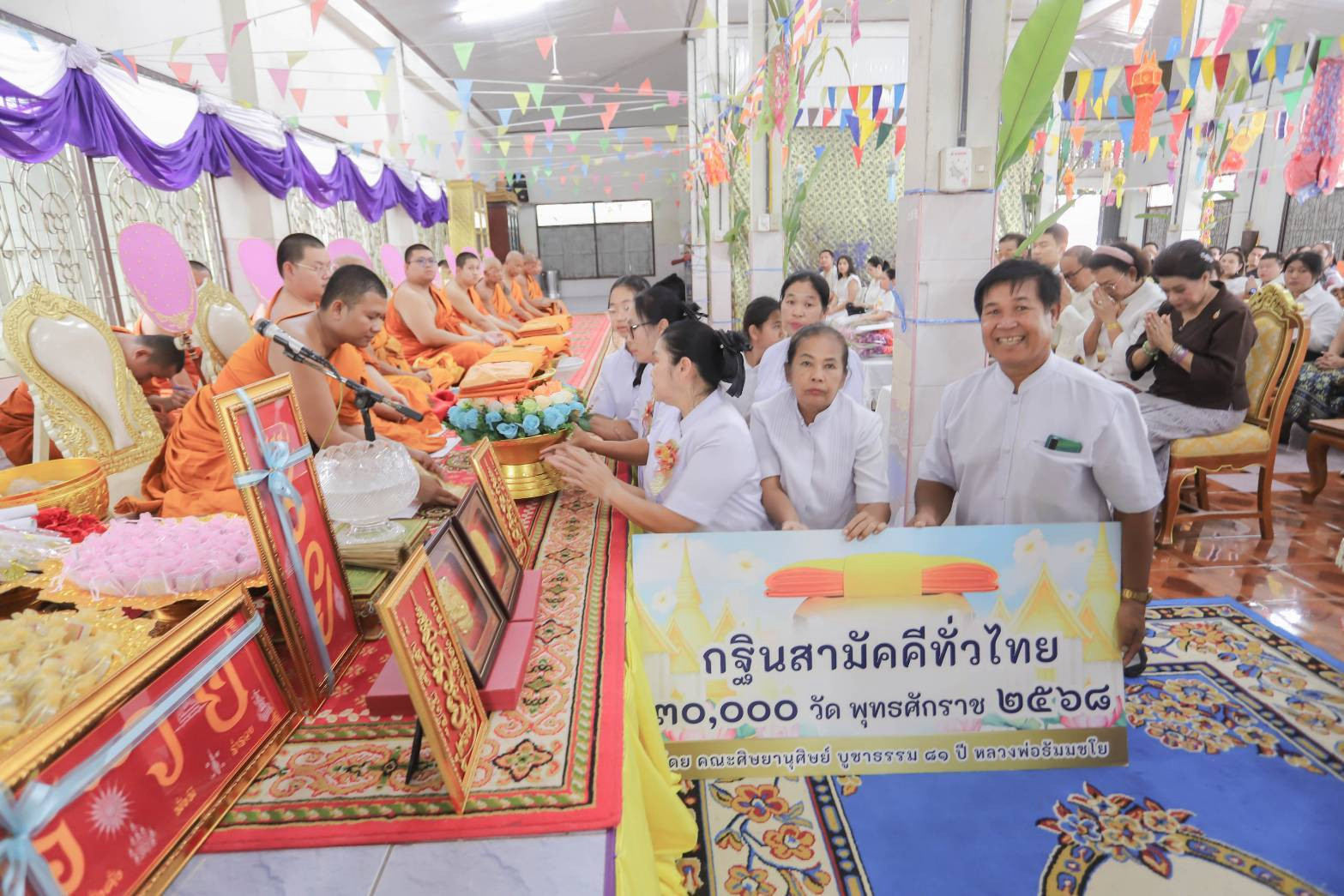 ภาพร่วมพิธีกรรมวัดคลองนารายณ์