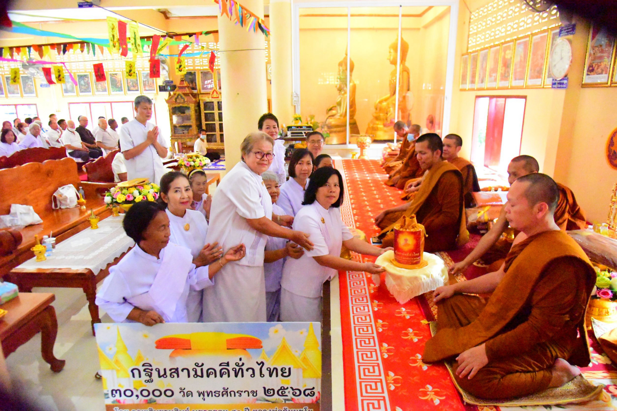 ภาพการถวายปัจจัยวัดเวฬุวนาราม