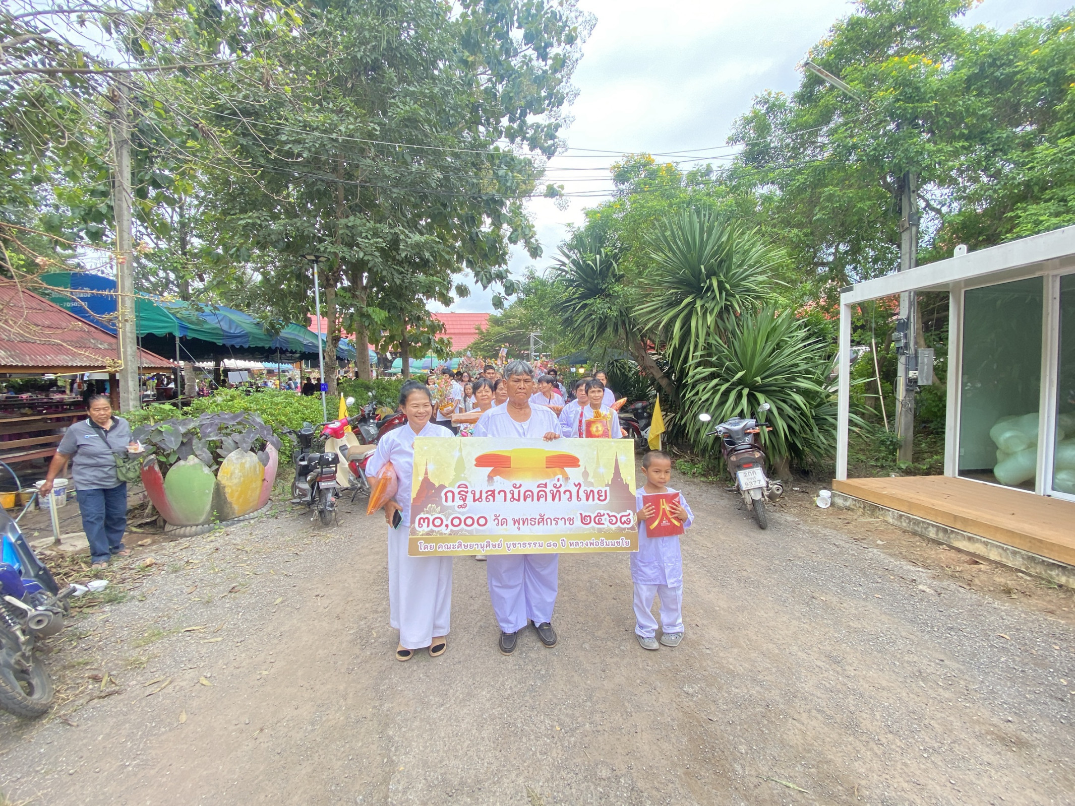 ภาพร่วมขบวนกฐินวัดรางม่วง