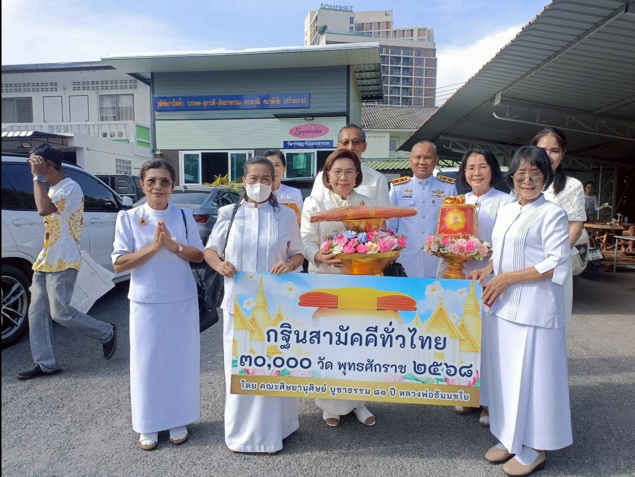 ภาพหมู่ถือพานถวายปัจจัยวัดราษฎร์นิยมธรรม