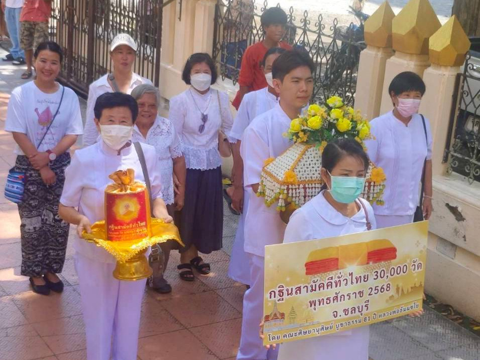 ภาพร่วมขบวนกฐินวัดป่ายุบบุญญาราม